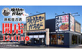 【焼きたてのかるび】12月11日(木)静岡県浜松市に35店舗目をオープン！