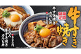 【焼きたてのかるび】寒い冬に食べたい！期間限定「牛すき焼きカルビ丼」などを１月15日(木)より販売