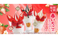 【丸源ラーメン】「春いちごのミニパフェ」を２月５日(木)より発売