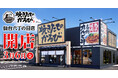 【焼きたてのかるび】３月６日(金)宮城県仙台市に36店舗目をオープン！