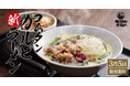 【焼きたてのかるび】丼だけじゃない。３月５日(木)より「コムタンカルビラーメン」などが新登場！