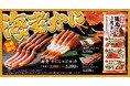 【ゆず庵】桜の季節に紅い贅沢。数量限定「有頭 海老しゃぶ」と「本ずわいがに かにしゃぶ」を販売