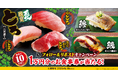 【ゆず庵】10,000円のアプリクーポンが当たる！夏期間限定メニュー販売記念Xキャンペーンを開催