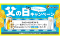 【お好み焼本舗】「キリン一番搾り」が30名様に当たる！フォロー＆リポストキャンペーンを本日より開催