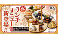 【源氏総本店 向山店】新たに数量限定の「お昼の贅沢寿司御膳」を販売