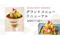 【果実屋珈琲】「果実屋 フルーツショートケーキ」や「自家製ティラミス 4種のフルーツ添え」など新商品を販売