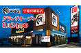 【焼肉きんぐ】『焼肉きんぐ 宇都宮細谷店』が2026年8⽉24⽇(月)グランドオープン！