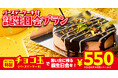 【お好み焼本舗】「バースデーケーキ付誕生日会プラン」が9月1日(火)より登場！