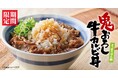 【焼きたてのかるび】好評につき期間延長！「さっぱりぽん酢 鬼おろし牛カルビ丼」を10月中旬まで販売継続