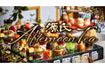 【源氏総本店 南越谷店】「源氏アフタヌーンティー 〜生しぼり濃厚栗モンブラン〜」を平日限定で販売開始