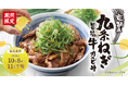 【焼きたてのかるび】「京都産九条ねぎ旨塩牛カルビ丼」などを10月8日(木)より期間限定で発売