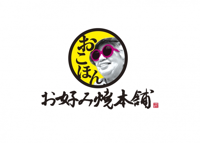 お好み焼本舗 新グランドメニューが21年３月２日 火 からスタート 物語コーポレーションのプレスリリース