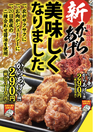 熟成醤油ラーメン きゃべとん 第12回からあげグランプリ 出場決定 名駅経済新聞