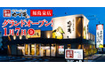 【ゆず庵】全国92店舗目！『寿司・しゃぶしゃぶ ゆず庵 福島泉店』が2022年１月７日(金)グランドオープン