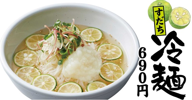 焼きたてのかるび 夏にぴったりの すだち冷麺 が期間限定で登場 日本橋経済新聞