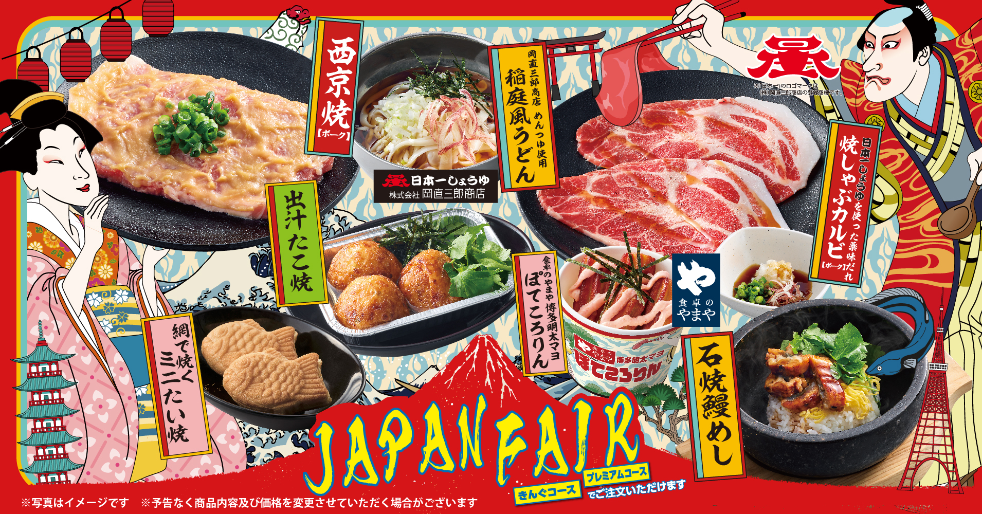 物語コーポレーションブランドの「焼肉きんぐ」をはじめとした 物語コーポレーションブランドの「焼肉きんぐ」をはじめとした
