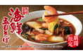 【丸源ラーメン】冬期間限定の「熟成醤油 海鮮五目そば」を11月22日(水)より発売開始!