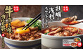 【焼きたてのかるび】11月21日(火)より冬期間限定で「牛すき焼カルビ丼」と「牡蠣と浅利のユッケジャンスープ」を販売開始