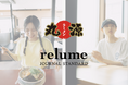 【丸源ラーメン】『JOURNAL STANDARD relume』にて『丸源ラーメン』のコラボTシャツを発売！