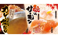 【ゆず庵】クーポン1万円分プレゼント!秋限定「サーモン三昧」「枕崎産鰹節香るカレー鍋だし」など販売開始