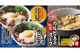 【焼きたてのかるび】9月19日(木)より「月見とろろカルビ丼」、「月見とろろ牛タン丼」 と「特製カルビ玉子スープ」を期間限定で販売開始!
