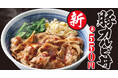 【焼きたてのかるび】厳選した豚肉を使用した、新商品「豚カルビ丼」を9月19日(木)より販売開始!