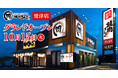 【焼肉きんぐ】『焼肉きんぐ 焼津店』が2024年10⽉15⽇(火)グランドオープン