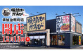 【焼きたてのかるび】12月13日(金)埼玉県草加市に27店舗目をオープン!