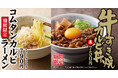 【焼きたてのかるび】期間限定「牛すき焼カルビ丼」「コムタンカルビラーメン」を12月12日(木)より販売開始