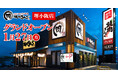 【焼肉きんぐ】『焼肉きんぐ 堺小阪店』が2025年1⽉27⽇(月)グランドオープン