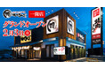【焼肉きんぐ】『焼肉きんぐ 一関店』が2025年2⽉3⽇(月)グランドオープン