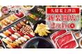 【ゆず庵】『寿司・しゃぶしゃぶ ゆず庵 久留米上津店』が2025年2月4日(火)に新装開店!