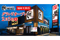 【焼肉きんぐ】『焼肉きんぐ 福岡天神店』が2025年2⽉5⽇(水)グランドオープン