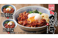 【焼きたてのかるび】期間限定「とろ〜り温玉の旨辛カルビ丼」を1月30日(木)より販売開始!
