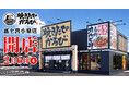【焼きたてのかるび】2月6日(木)静岡県富士宮市に28店舗目をオープン!