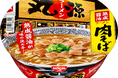 【丸源ラーメン】あの“肉そば”がカップ麺に!2025年3月3日(月)新発売!