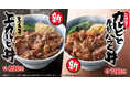 【焼きたてのかるび】「二種盛り カルビと厚切りハラミ丼」と「黒毛牛上カルビ丼」の新メニューが登場!