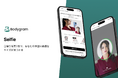Bodygramが世界初のAIによる自撮り写真で服のサイズを推奨する「Selfie」をリリース