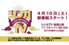 Fc琉球 シティチョーク パソ選手 期限付移籍加入内定のお知らせ Fc琉球のプレスリリース