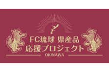 Fc琉球 シティチョーク パソ選手 期限付移籍加入内定のお知らせ Fc琉球のプレスリリース
