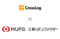 多様な決済サービスを展開する三菱UFJファクターが訪問診療向け業務DXのクロスログと業務提携