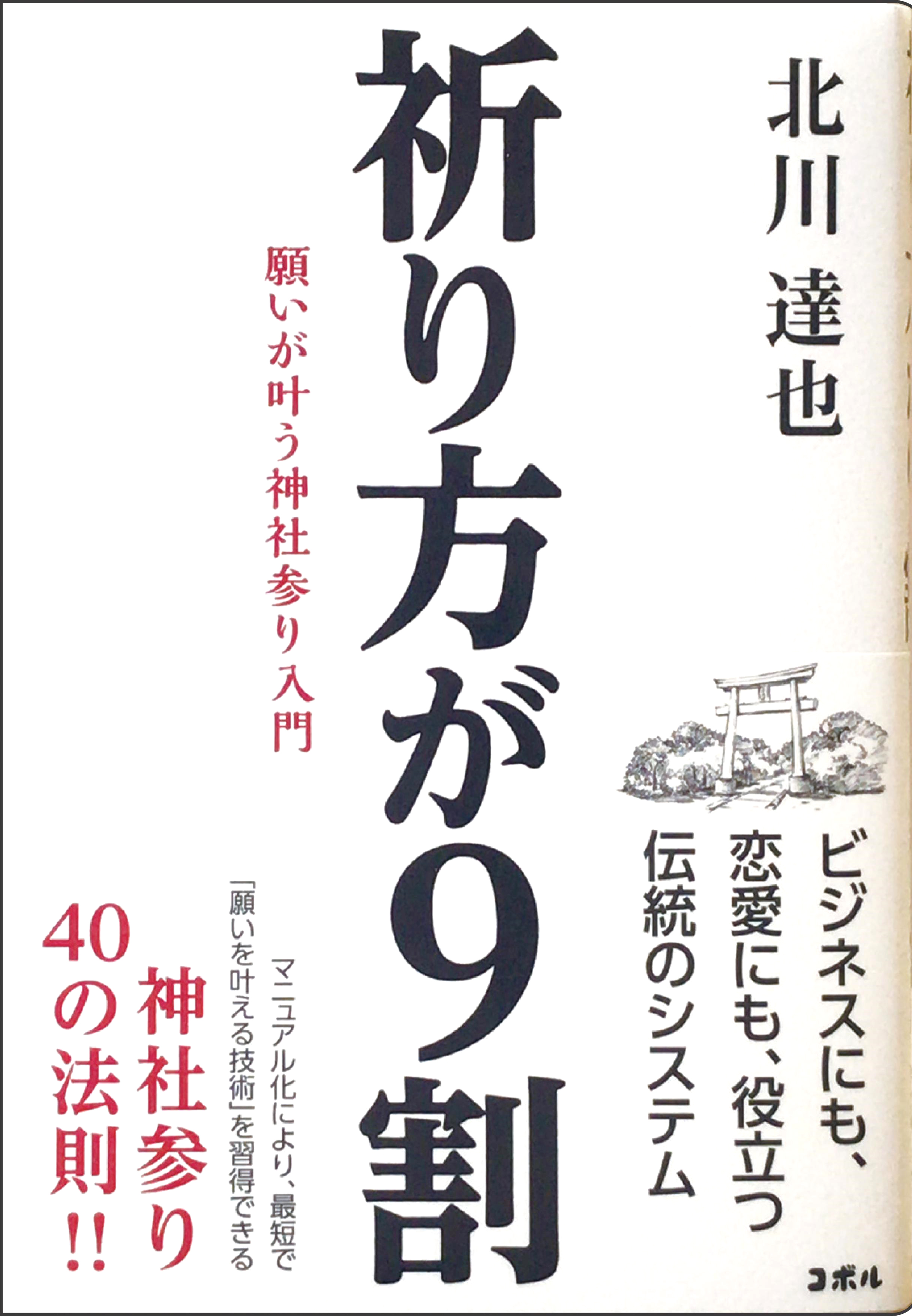 正社員採用の新制度 読者採用 を6月1日から開始 受ける前に読む 社長の本の読書感想文を事前に出せば いきなり最終面接へ 株式会社cobolのプレスリリース