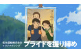 菊池運輸株式会社が制作するPRアニメーションのオリジナルソングをMusic With(ミュージックウィズ)が制作