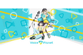 Voice Planet(ボイスプラネット)が声優・Vtuber・ナレーターなど“声”にまつわる情報を発信するコラムページを新設しました。