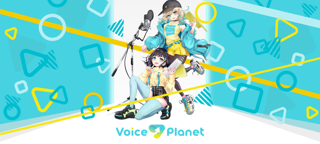 声優活動バックアッププロジェクト「Voice Planet（ボイスプラネット