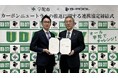 奈良県宇陀市とカーボンニュートラルの推進に関する連携協定を締結