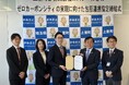 埼玉県児玉郡上里町とゼロカーボンシティの実現に向けた包括連携協定を締結