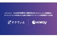 エスプール×ハイウェイが業務提携 大手企業の決裁者やキーパーソンへの商談依頼が実現する「ニアバウンドプラットフォーム」の提供を開始