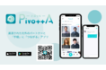 企業とプロ人材がつながるマッチングアプリ「PivottA」β版を12月13日（月）リリース！