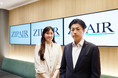 ZIPAIRが挑んだ業界初の認証取得、社内に入り込む支援がカギ